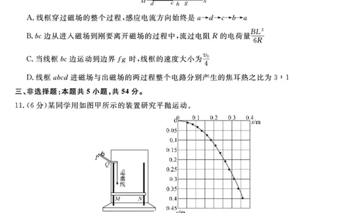 金科&middot;新未来7月3-4日高二联考-物理_2025年7月_250707河南省金科&middot;新未来2024-2025学年高二下学期期末联考考试（全科）_金科&middot;新未来7月3-4日高二联考试题