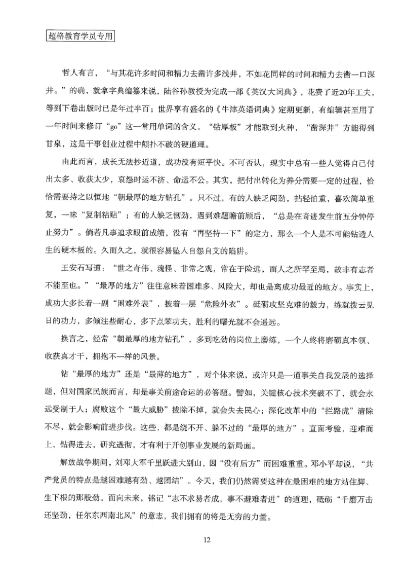 答案－中学综合素质-卷1_4-教培资料-26年最新资料-同步更新_初中高中教资_2025上中学教资笔试_062025上教资笔试考前冲刺汇总_00、考前押题卷❤_08中学-模拟3套卷-CG（完结）