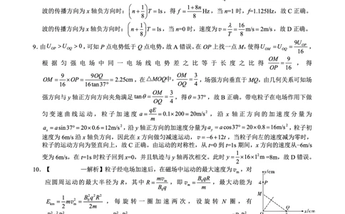 重庆市巴蜀中学2026届高考适应性月考卷（五）物理答案_2025年12月_251228重庆市巴蜀中学2026届高考适应性月考卷（五）（全科）