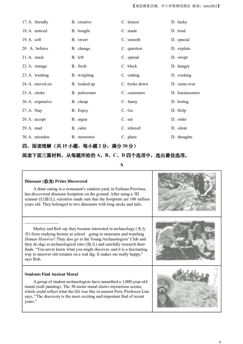 精品解析：2023年湖北省武汉市中考英语真题（原卷版）_中考真题_3.英语中考真题2015-2024年_2023中考英语真题7.20_精品解析：2023年湖北省武汉市中考英语真题