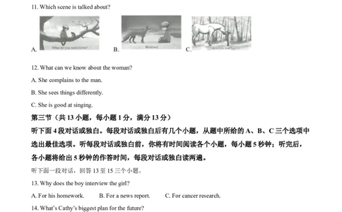 精品解析：2023年湖北省武汉市中考英语真题（原卷版）_中考真题_3.英语中考真题2015-2024年_2023中考英语真题7.20_精品解析：2023年湖北省武汉市中考英语真题