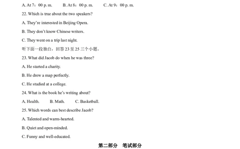 精品解析：2023年湖北省武汉市中考英语真题（原卷版）_中考真题_3.英语中考真题2015-2024年_2023中考英语真题7.20_精品解析：2023年湖北省武汉市中考英语真题