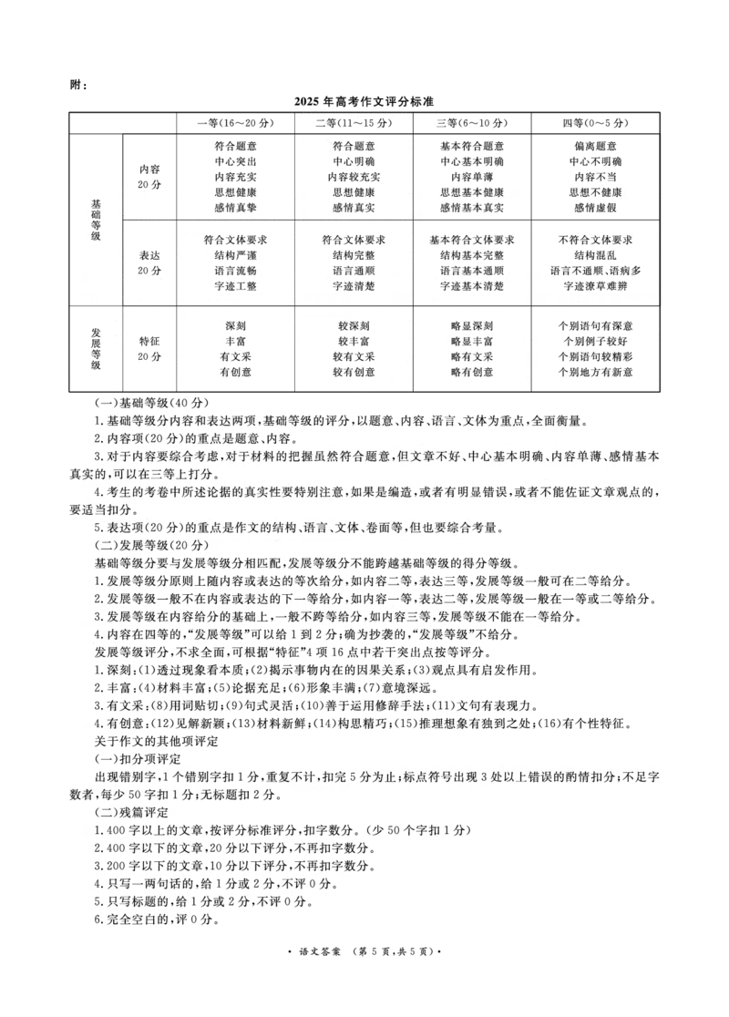 青桐鸣大联考2025-2026学年高三上学期11月联考语文(全国一卷)答案_251115河南省青桐鸣大联考2025-2026学年高三上学期11月联考（全）