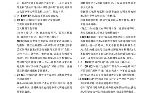 青桐鸣大联考2025-2026学年高三上学期11月联考语文(全国一卷)答案_251115河南省青桐鸣大联考2025-2026学年高三上学期11月联考（全）