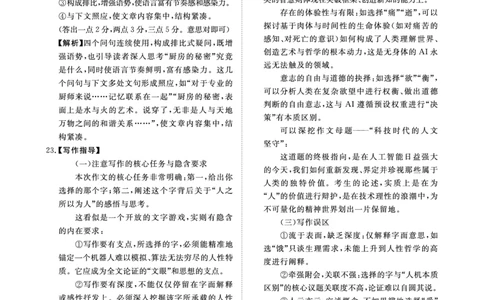 青桐鸣大联考2025-2026学年高三上学期11月联考语文(全国一卷)答案_251115河南省青桐鸣大联考2025-2026学年高三上学期11月联考（全）
