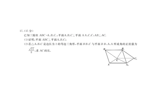 高三数学试题_2025年12月_251225三重教育2025-2026学年高三西北四省12月高考适应性考试（全科）