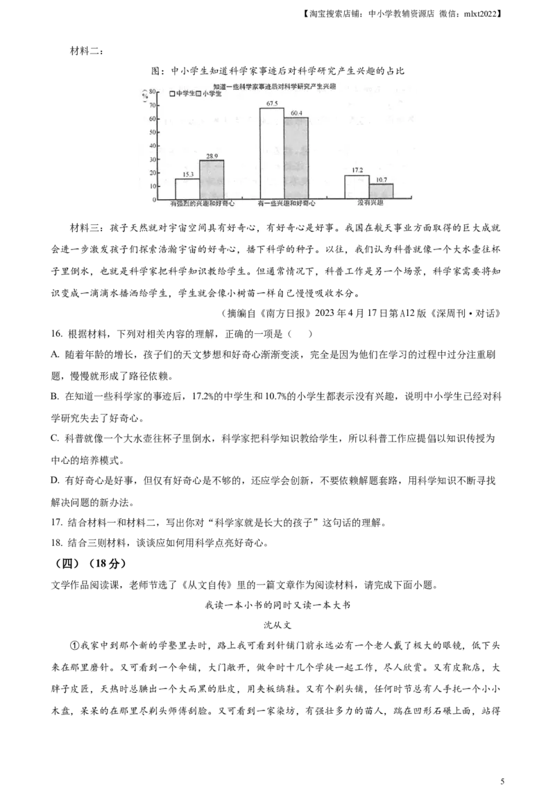 精品解析：2023年江苏省连云港市中考语文真题（原卷版）_中考真题_1.语文中考真题2015-2024年_2023中考语文真题7.20_精品解析：2023年江苏省连云港市中考语文真题