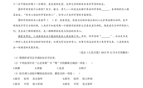精品解析：2023年江苏省连云港市中考语文真题（原卷版）_中考真题_1.语文中考真题2015-2024年_2023中考语文真题7.20_精品解析：2023年江苏省连云港市中考语文真题