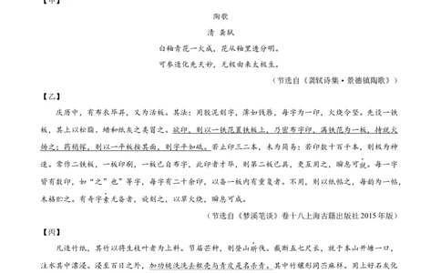 精品解析：2023年江苏省连云港市中考语文真题（原卷版）_中考真题_1.语文中考真题2015-2024年_2023中考语文真题7.20_精品解析：2023年江苏省连云港市中考语文真题