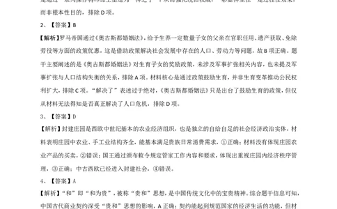 高二历史答案_2025年7月_250715湖北省襄阳市2025年7月高二期末统一调研测试（全科）_历史