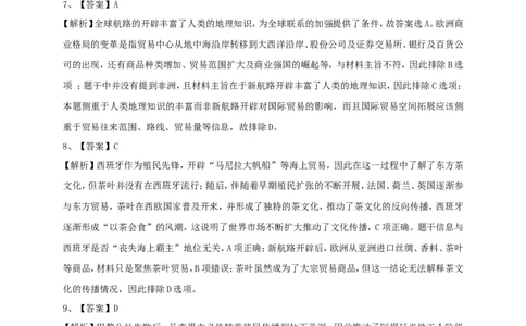 高二历史答案_2025年7月_250715湖北省襄阳市2025年7月高二期末统一调研测试（全科）_历史