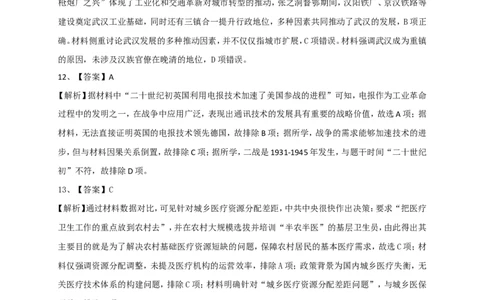 高二历史答案_2025年7月_250715湖北省襄阳市2025年7月高二期末统一调研测试（全科）_历史