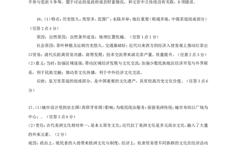 高二历史答案_2025年7月_250715湖北省襄阳市2025年7月高二期末统一调研测试（全科）_历史