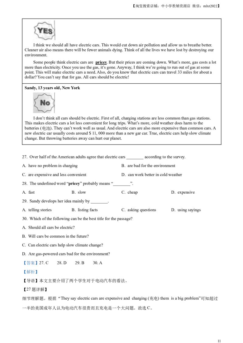 精品解析：2023年浙江省台州中考英语真题（解析版）_中考真题_3.英语中考真题2015-2024年_2023中考英语真题7.20