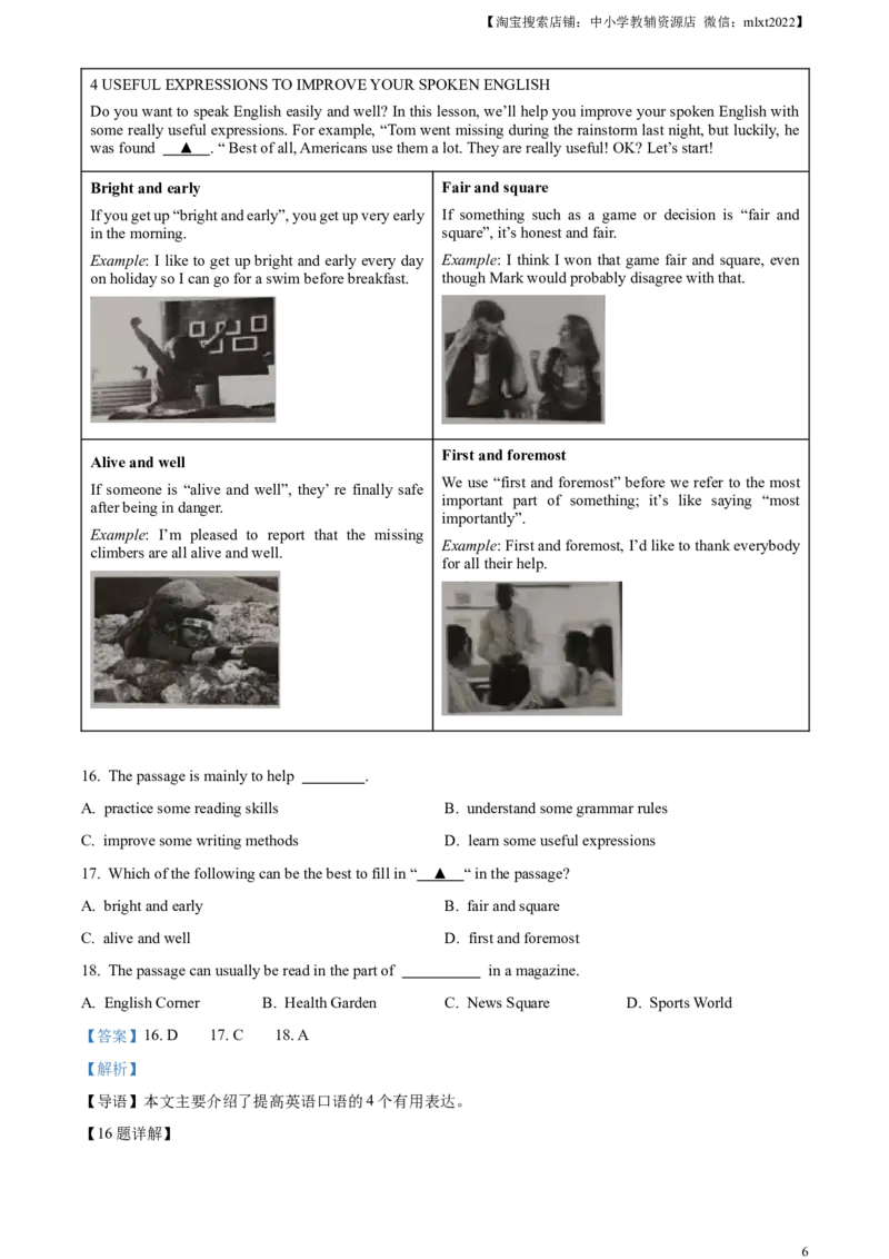 精品解析：2023年浙江省台州中考英语真题（解析版）_中考真题_3.英语中考真题2015-2024年_2023中考英语真题7.20