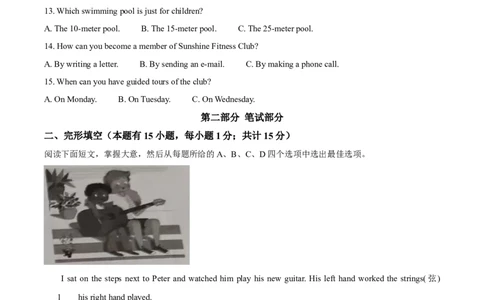 精品解析：2023年浙江省台州中考英语真题（解析版）_中考真题_3.英语中考真题2015-2024年_2023中考英语真题7.20