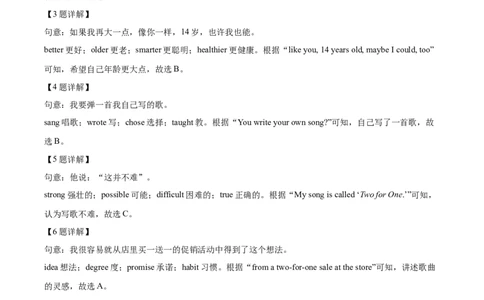 精品解析：2023年浙江省台州中考英语真题（解析版）_中考真题_3.英语中考真题2015-2024年_2023中考英语真题7.20