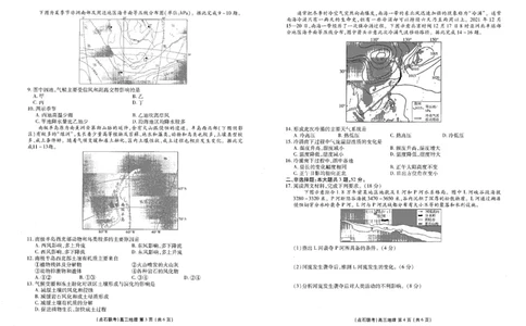 辽宁点石联考2025-2026学年高三上学期11月期中地理试题_251115辽宁点石联考2025-2026学年高三上学期11月期中试题