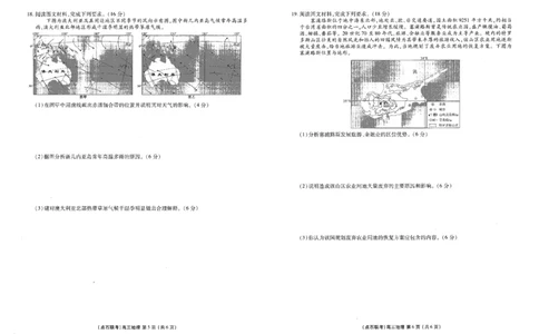 辽宁点石联考2025-2026学年高三上学期11月期中地理试题_251115辽宁点石联考2025-2026学年高三上学期11月期中试题