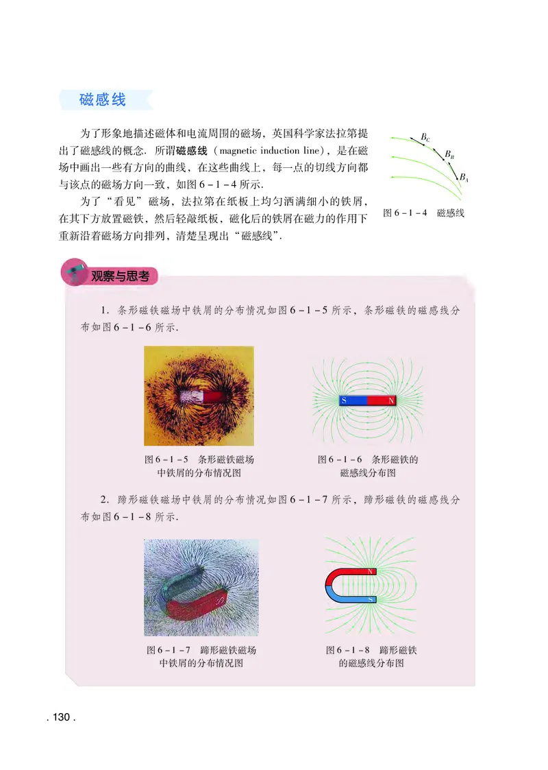 粤教版物理必修第三册高清教材_4-教培资料-26年最新资料-同步更新_初中高中教资_03科三专项（进去保存报考的学科即可）_02科三专项（笔记真题思维导图教学设计版本二）