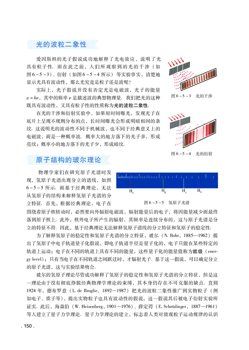 粤教版物理必修第三册高清教材_4-教培资料-26年最新资料-同步更新_初中高中教资_03科三专项（进去保存报考的学科即可）_02科三专项（笔记真题思维导图教学设计版本二）