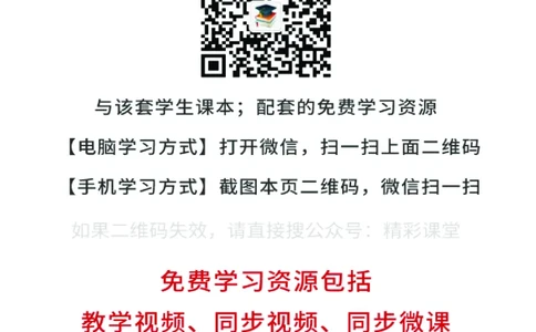 粤教版物理必修第三册高清教材_4-教培资料-26年最新资料-同步更新_初中高中教资_03科三专项（进去保存报考的学科即可）_02科三专项（笔记真题思维导图教学设计版本二）