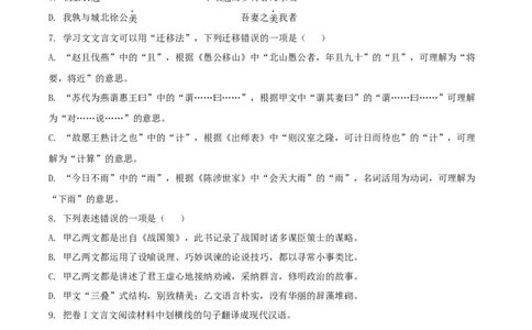 精品解析：2022年贵州省铜仁市中考语文真题（原卷版）_中考真题_1.语文中考真题2015-2024年_2022中考语文真题145份20