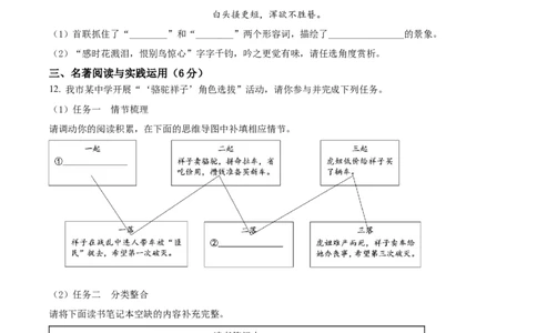 精品解析：2022年贵州省铜仁市中考语文真题（原卷版）_中考真题_1.语文中考真题2015-2024年_2022中考语文真题145份20
