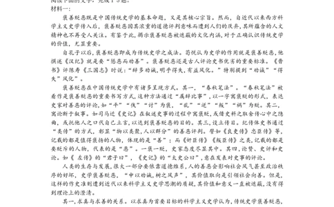 湖南省衡阳市2023-2024学年高三上学期期末考试语文试题_2024届湖南省六市高三上学期1月金太阳期末统一考试（24-298C）_湖南省六市2024届高三上学期1月金太阳期末统一考试（24-298C）语文