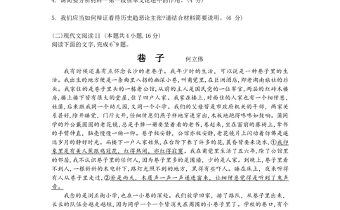 湖南省衡阳市2023-2024学年高三上学期期末考试语文试题_2024届湖南省六市高三上学期1月金太阳期末统一考试（24-298C）_湖南省六市2024届高三上学期1月金太阳期末统一考试（24-298C）语文