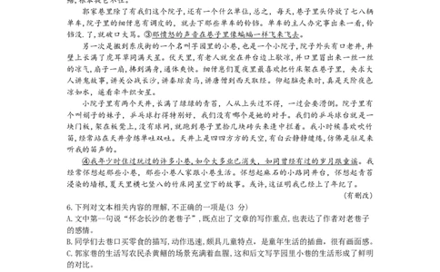 湖南省衡阳市2023-2024学年高三上学期期末考试语文试题_2024届湖南省六市高三上学期1月金太阳期末统一考试（24-298C）_湖南省六市2024届高三上学期1月金太阳期末统一考试（24-298C）语文