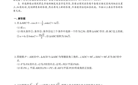 2025《高考数学真题北京卷》_2025高考真题