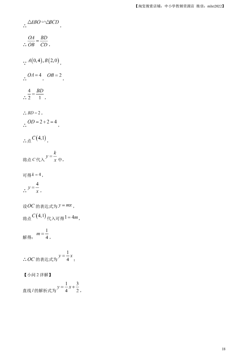 精品解析：2023年山东省菏泽市中考数学真题（解析版）_中考真题_2.数学中考真题2015-2024年_2023中考数学真题7.20_精品解析：2023年山东省菏泽市中考数学真题