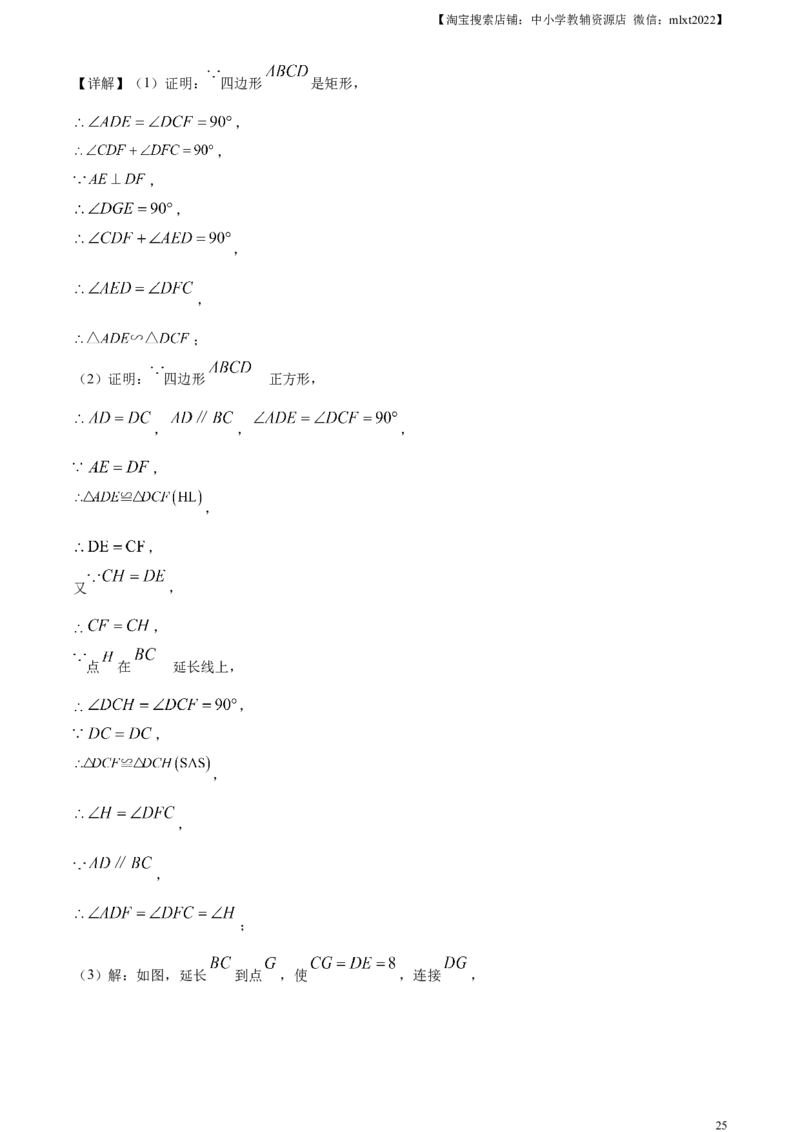精品解析：2023年山东省菏泽市中考数学真题（解析版）_中考真题_2.数学中考真题2015-2024年_2023中考数学真题7.20_精品解析：2023年山东省菏泽市中考数学真题