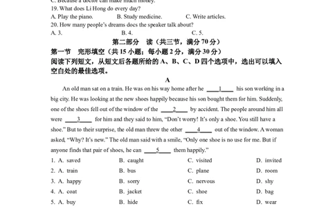 精品解析：2022年四川省德阳市中考英语真题（原卷版）_中考真题_3.英语中考真题2015-2024年_2022中考英语真题143份11