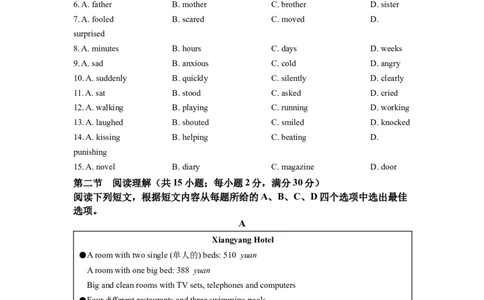 精品解析：2022年四川省德阳市中考英语真题（原卷版）_中考真题_3.英语中考真题2015-2024年_2022中考英语真题143份11