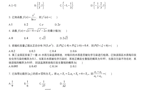 辽宁省重点高中联合体2024-2025学年下学期高二期末考试数学试卷（含答案）_2025年7月_250721辽宁省重点高中联合体2024-2025学年高二下学期期末考试（全科）