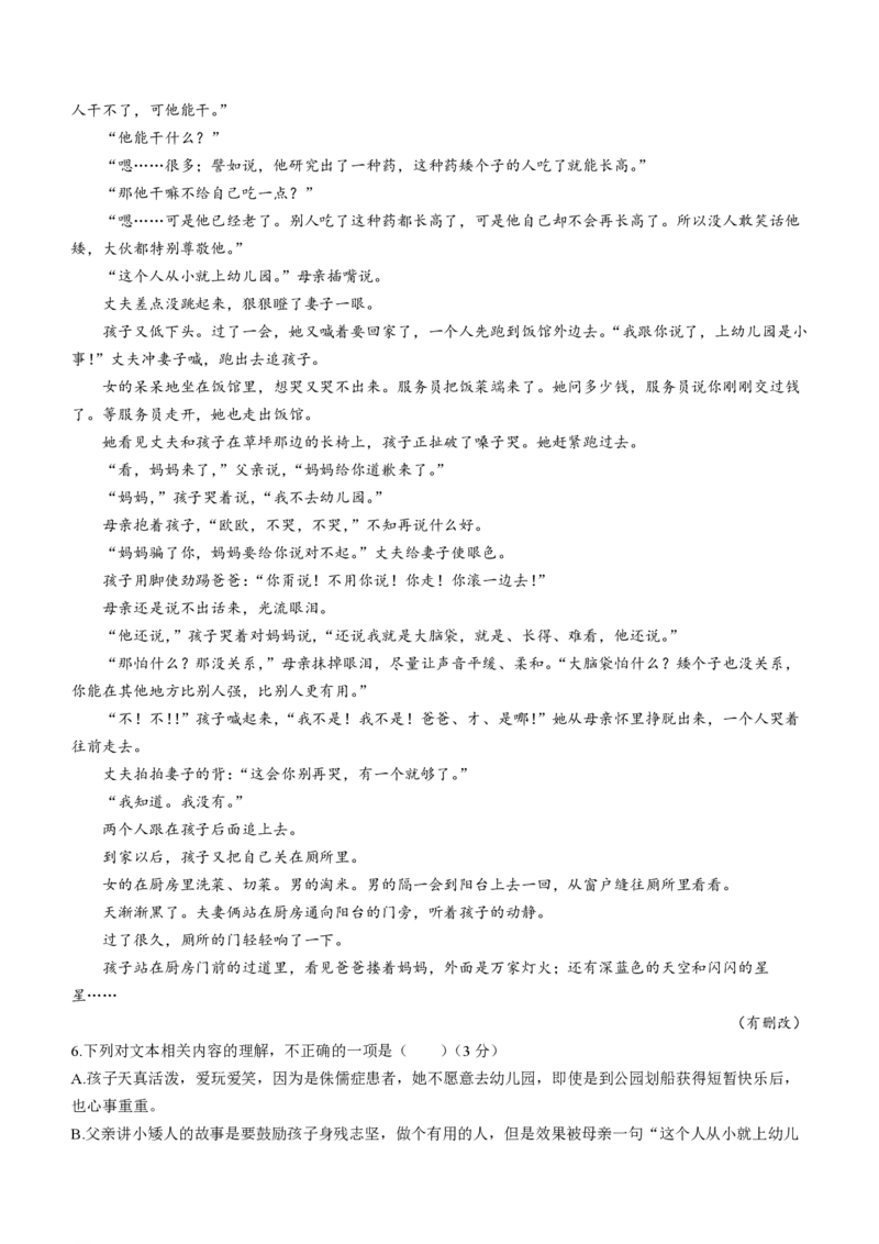 河南省九师联盟2023-2024学年高三上学期12月月考语文试题(无答案)_2024届九师联盟高三12月质量检测巩固卷_九师联盟2024届高三12月质量检测巩固卷语文