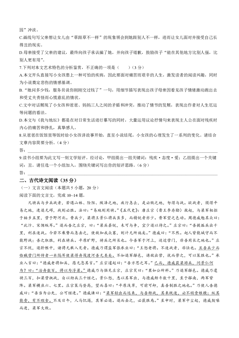 河南省九师联盟2023-2024学年高三上学期12月月考语文试题(无答案)_2024届九师联盟高三12月质量检测巩固卷_九师联盟2024届高三12月质量检测巩固卷语文