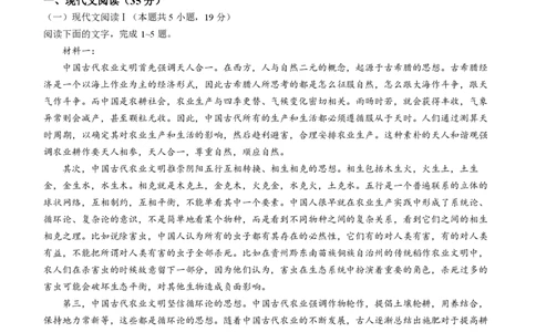 河南省九师联盟2023-2024学年高三上学期12月月考语文试题(无答案)_2024届九师联盟高三12月质量检测巩固卷_九师联盟2024届高三12月质量检测巩固卷语文