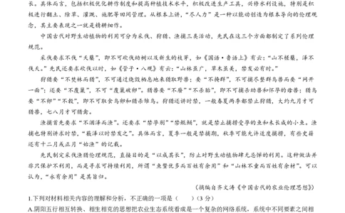 河南省九师联盟2023-2024学年高三上学期12月月考语文试题(无答案)_2024届九师联盟高三12月质量检测巩固卷_九师联盟2024届高三12月质量检测巩固卷语文