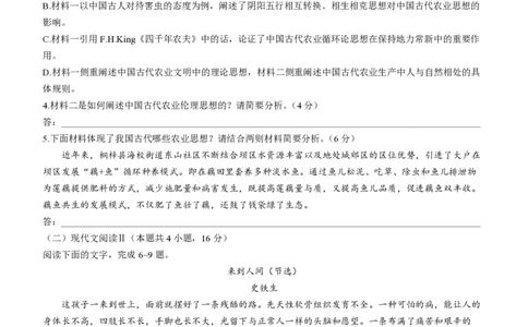 河南省九师联盟2023-2024学年高三上学期12月月考语文试题(无答案)_2024届九师联盟高三12月质量检测巩固卷_九师联盟2024届高三12月质量检测巩固卷语文