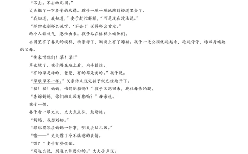 河南省九师联盟2023-2024学年高三上学期12月月考语文试题(无答案)_2024届九师联盟高三12月质量检测巩固卷_九师联盟2024届高三12月质量检测巩固卷语文