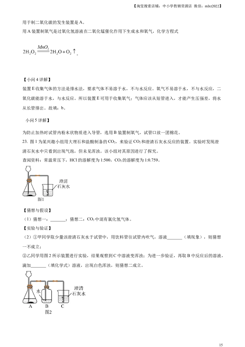 精品解析：2023年湖南省郴州市中考化学真题（解析版）_中考真题_5.化学中考真题2015-2024年_2023年中考化学真题7.20_精品解析：2023年湖南省郴州市中考化学真题