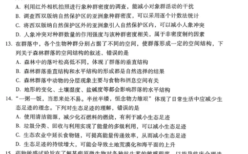 生物试卷-2026届贵州省六校联盟高三高考实用性联考卷（一）_2025年6月_2506182026届贵州省六校联盟高三高考实用性联考卷（一）_2026届贵州省六校联盟高三高考实用性联考卷（一）生物