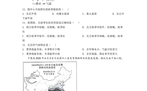 精品解析：2022年四川省成都市中考地理真题（原卷版）_中考真题_9.地理中考真题2015-2024年_2022中考地理真题98份18