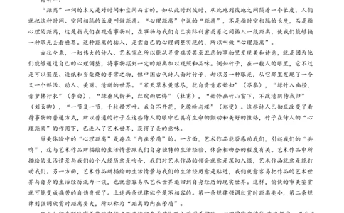 湖南省衡阳市第八中学2024届高三上学期12月月考语文(1)_2024届湖南省衡阳市第八中学高三上学期12月月考