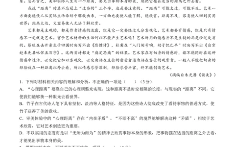 湖南省衡阳市第八中学2024届高三上学期12月月考语文(1)_2024届湖南省衡阳市第八中学高三上学期12月月考