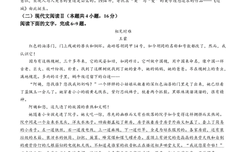 湖南省衡阳市第八中学2024届高三上学期12月月考语文(1)_2024届湖南省衡阳市第八中学高三上学期12月月考