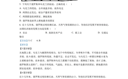精品解析：2022年湖南省邵阳市中考地理真题（解析版）_中考真题_9.地理中考真题2015-2024年_2022中考地理真题98份18
